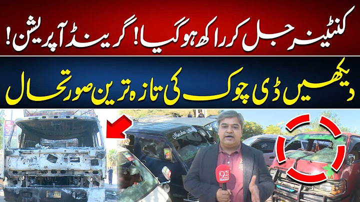Exclusive Visuals of D-Chowk after Grand Operation against PTI Protesters | 92NewsHD