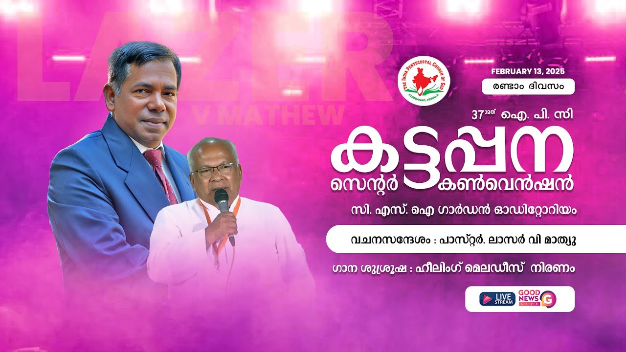 IPC KATTAPPANA CENTER CONVENTION 2025 || PR. LAZER V MATHEW  || DAY 2 || HEALING MELODIES NIRANAM