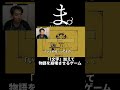 世界平和の方法。　#結局恋　#男　#女　#メアリ姫の奪還　#物語 #ゲーム実況 #ゲーム