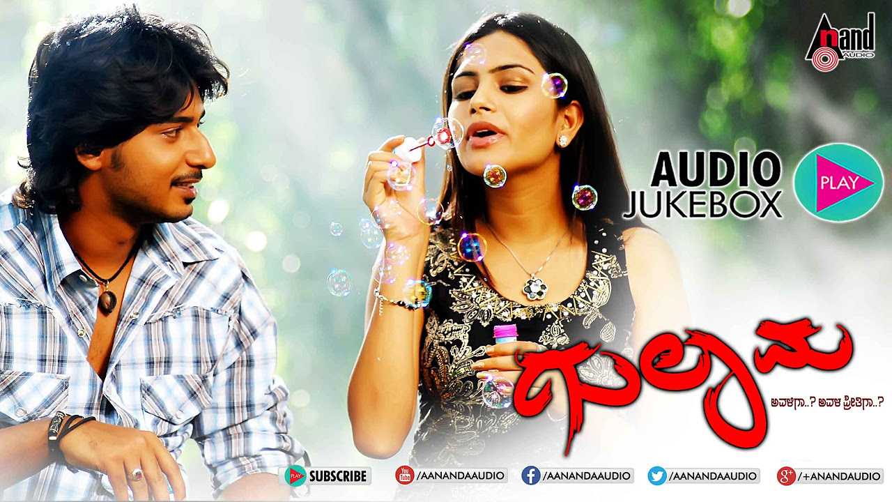 Gulama Audio Jukebox  Prajwal Devraj  Biyanka  Sonu Gowda  Gurukiran  Ramu Films