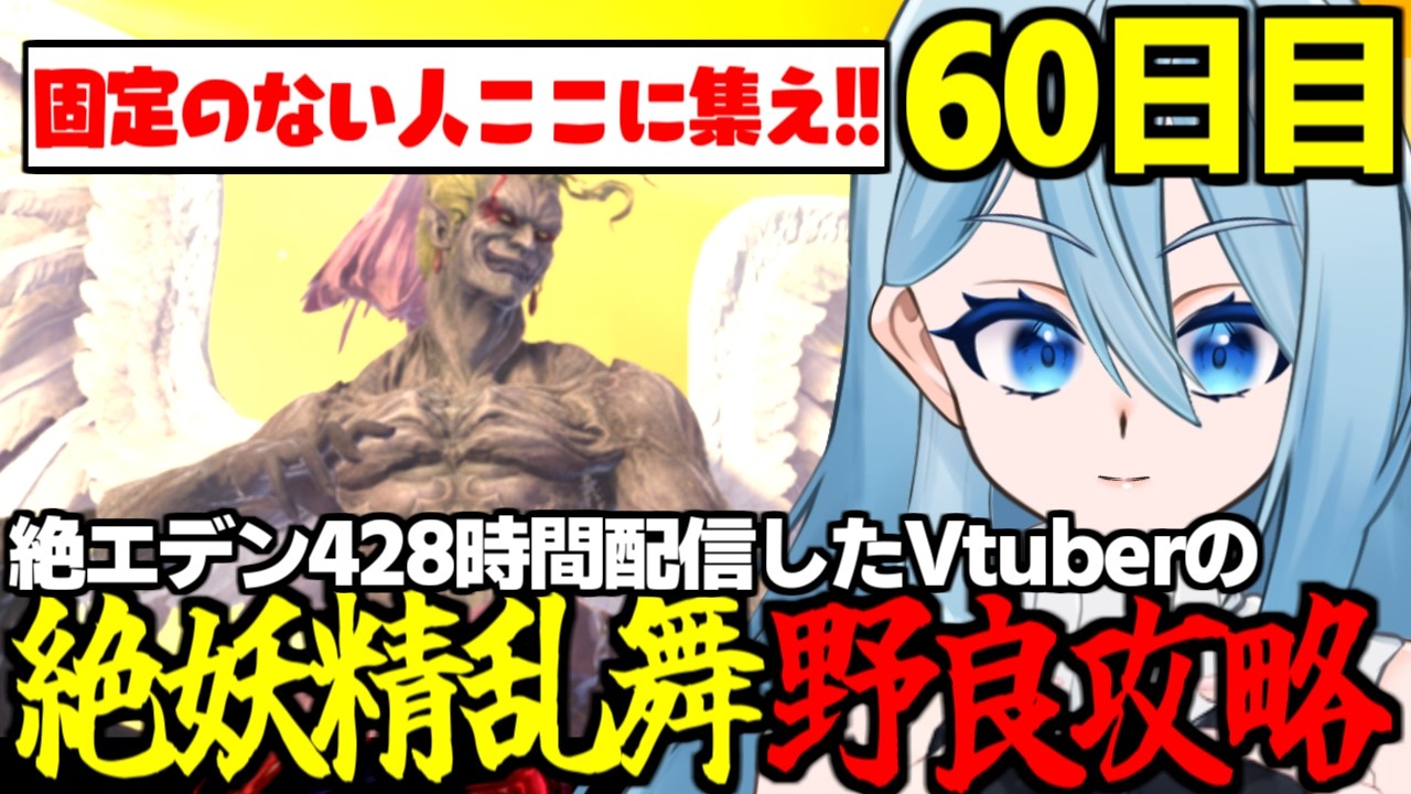 【FF14】練習57時間目から~8.0までに参加型で絶ケフカを初見攻略したいドMT視点の実況配信 #60日目【Vtuber/砂藤こたつ】