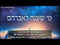 Aneinu Respondenos עננו Avraham Fried Tzvi Silverstein אברהם צבי Shir Jadash Aneinu Respondenos עננו Avraham Fried Tzvi Silverstein אברהם צבי Shir Jadash