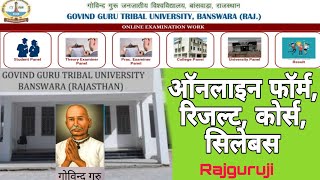 GGTU Se Online Form Kese Bhare | How Fill Online Form Of GGTU | Govind Guru Tribal University #GGTU screenshot 5