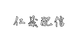 仁義なき青井の配信のサムネイル画像