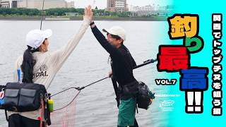 【 トップでチヌを釣る!! 】釣り最高!! VOL.7ー関西でトップチヌを狙う編ー