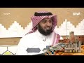 فضل الباقيات الصالحات ياسر القحطاني الروشن2