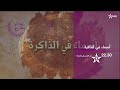 الثقافية المغرب استمرارية 1 رمضان 1445هـ 12 مارس 2024 