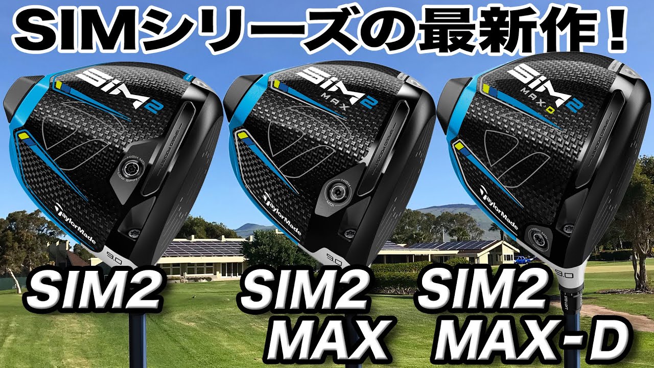 The long-awaited new release of 2021! TaylorMade