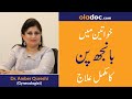 How To Treat Female Infertility Banjhpan Ka Ilaj/Elaj Urdu Hindi|Banjhpan kya hai Wajuhat aur Alamat