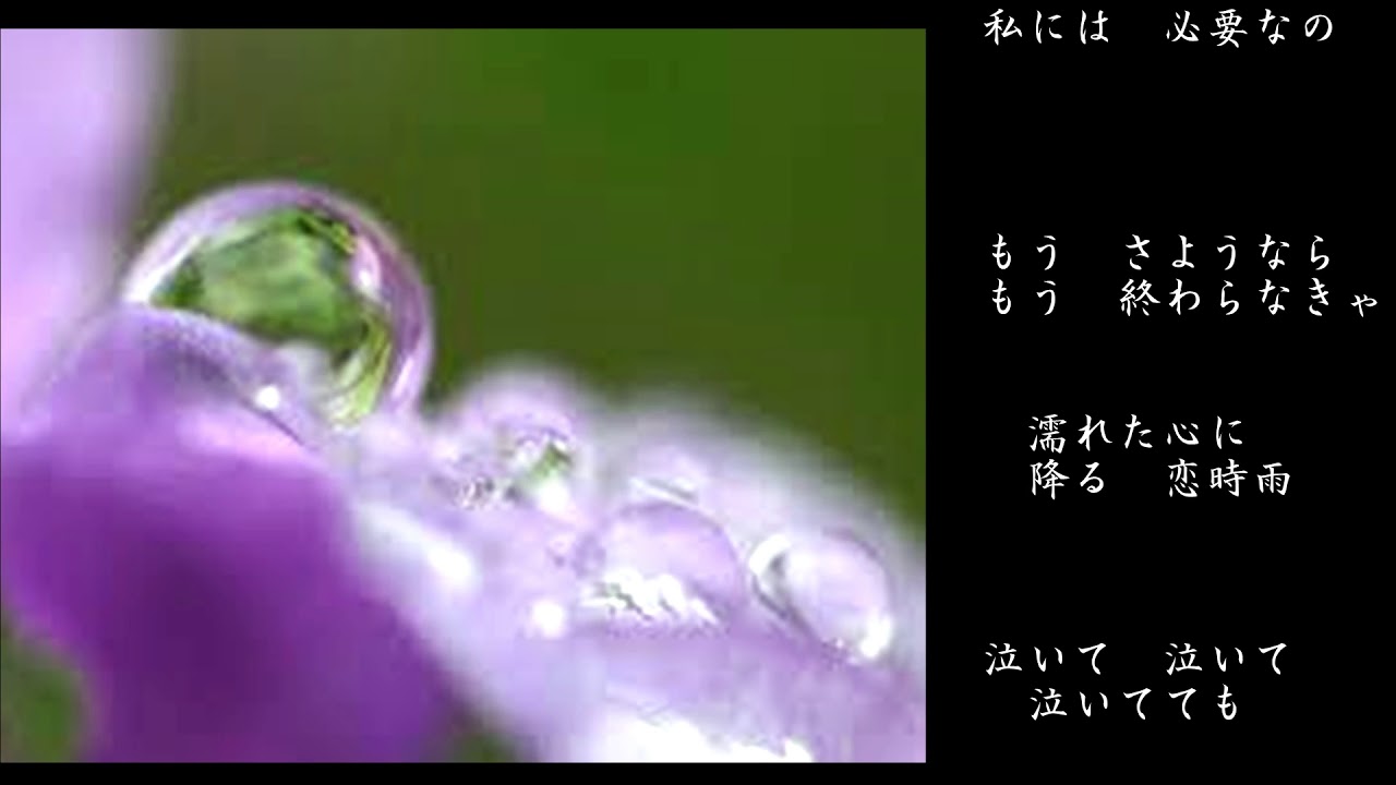 恋時雨 Chihiro Youtube 恋時雨 Chihiro Youtube