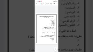 لو ناوي تدخل تجارة اي افضل #القاهرة ولا #عين_شمس و الفرق بين الانتساب و الانتظام واقسام كلية التجارة