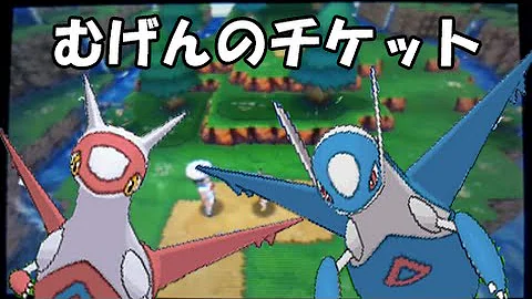 تحميل むげんのチケット