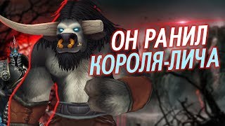 картинка: Он смог в одиночку ранить КОРОЛЯ-ЛИЧА (Траг Крутогор)