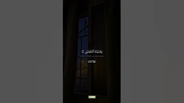 أ ل م ن ج ع ل ل ه ۥ ع ي ن ي ن و ل س ان ا و ش ف ت ي ن محمد صديق المنشاوي سورة البلد 