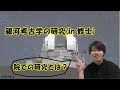 【学際宇宙ゼミナール】大学院研究紹介2020〜観測的銀河考古学×データサイエンス〜