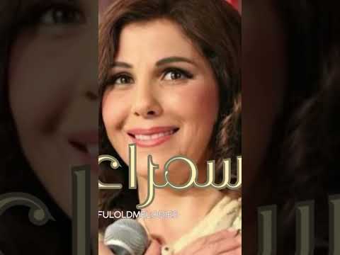 سمراء النيل ماجدة الرومي