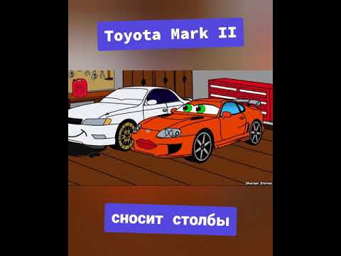 Toyota Mark II сносит столбы