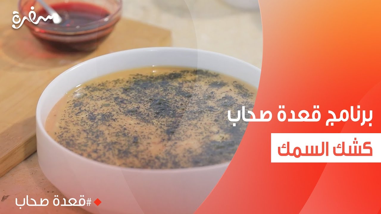 كشك السمك | هشام السيد