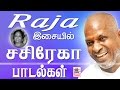 Ilaiyaraja sasirekha hits       