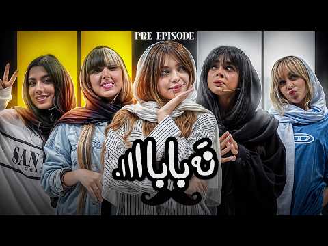 نه بابااااا  