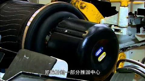 米其林轮胎 制作过程 - 天天要闻