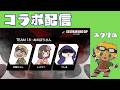 【APEX】　大会本番！ペレ夫/しゅりぺ/豆腐ちゃん #ギルド36【あしあと。】