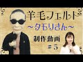 【人物】人の顔はタモリさんから学べ！応用すればどんな顔でも作れちゃう♡♯5