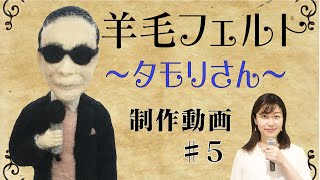 【人物】人の顔はタモリさんから学べ！応用すればどんな顔でも作れちゃう♡♯5