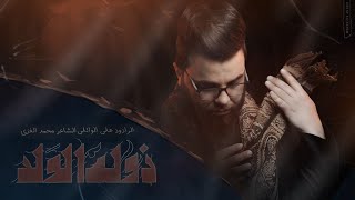 صوغه الولد يحسنأداء والحانملا علي الوائلي ١٤٤٦موكب شباب علي الاكبر البصره الدير