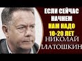 Николай Платошкин: Крушение в Шереметьево. Авиапром России. 10.05.2019