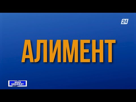 Бейне: Медициналық көмекке өтініш беру керек пе еді?