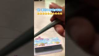 토순이랑 용돈기입장 꾸미기🫶🏻 #쇼츠