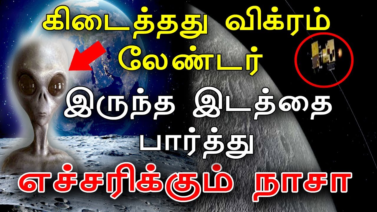 எச்சரிக்கும் நாசா ! அதிர்ச்சியில் இஸ்ரோ ! விக்ரம் லேண்டரை தொடர்பு கொள்ள வேண்டாம் !