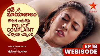 Jinn Mayajalam Webisode 18 | రోషిణి అమన్‌పై Police Complaint చేస్తానని చెప్పింది | Star Maa