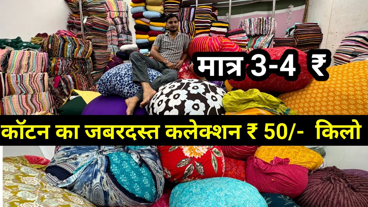 Citpice wholesale market in cheapest price Surat cutpice wholesale market @DineshSarswat-s2j 
