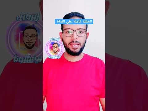 الكافيين مضاد للأدينوزين الحلقة كاملة على اليوتيوب تيوب سيجارة و كوباية شاى إصحى ليغفلونا