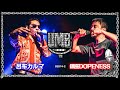 &quot;呂布カルマ vs 鎮座DOPENESS&quot; UMB2020 THE CHOICE IS YOURS Vol.4 BEST4 第2試合