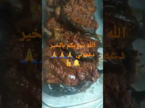 طريقة بدنجال في ظنجرة ضغط بدون ماء سهل وسريع
