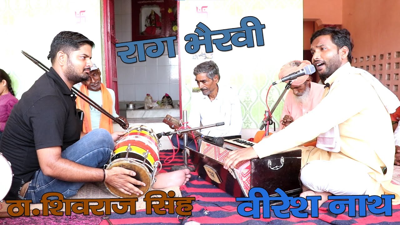 bhajan gammat | कोन गली गए श्याम बतादे सखी | राग भैरवी