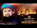 Jo ishqe nabi ke jalwon ko  owais raza qadri  new naat 2020