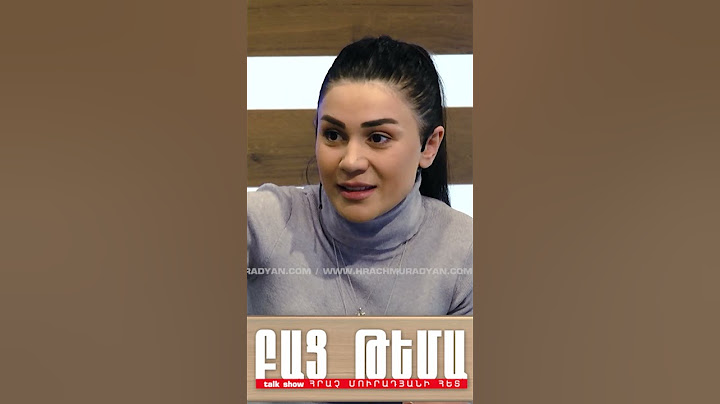 ՅԱԽՔ, ԶԶՎՈՒՄ ԵՄ / ԲԱՑ ԹԵՄԱ