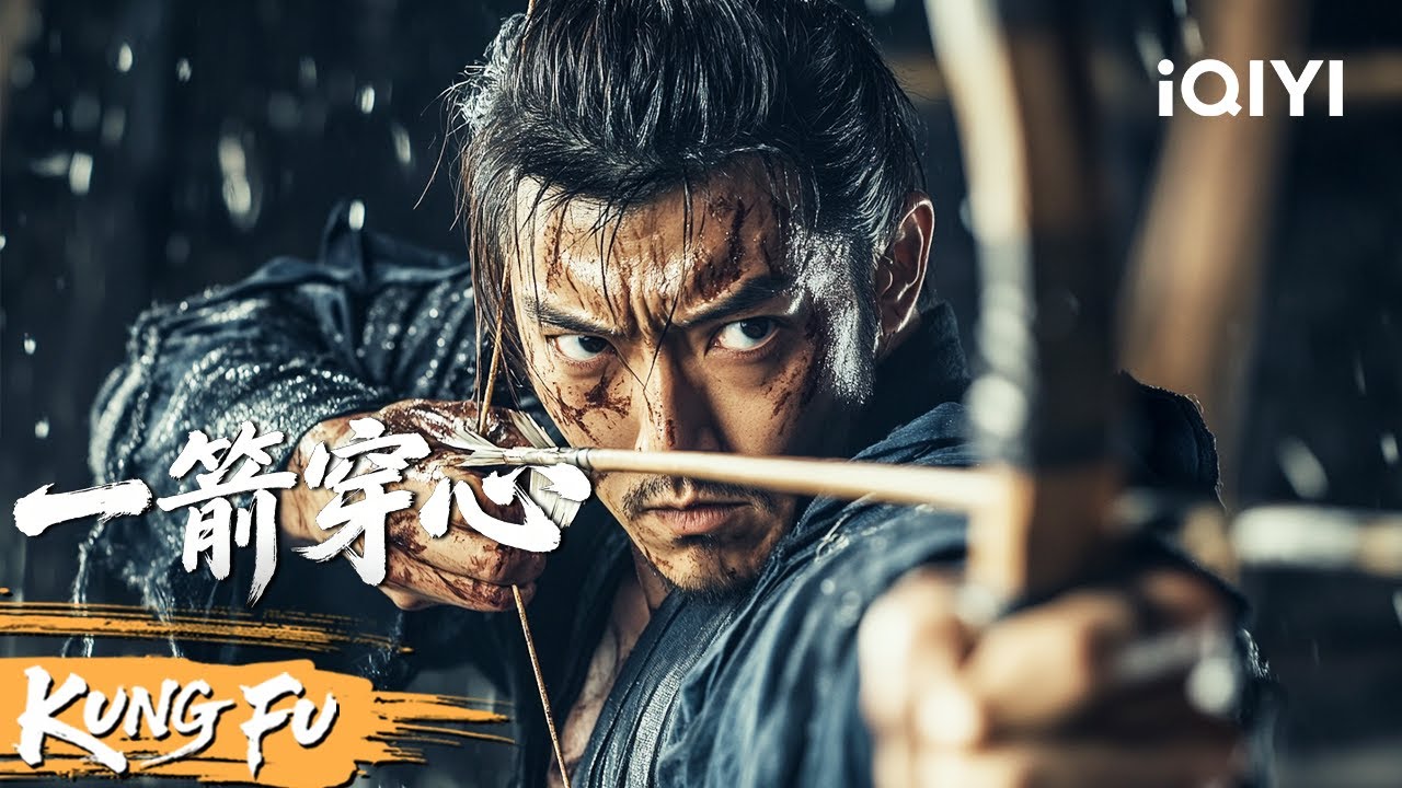 【Multi Sub】箭神归来！少年全家被东瀛刺客屠杀！苦练多年箭术与敌人血战到底！冷兵器巅峰之战！《一箭穿心》an arrow through the heart| 动作 武侠 |#武侠 #2025