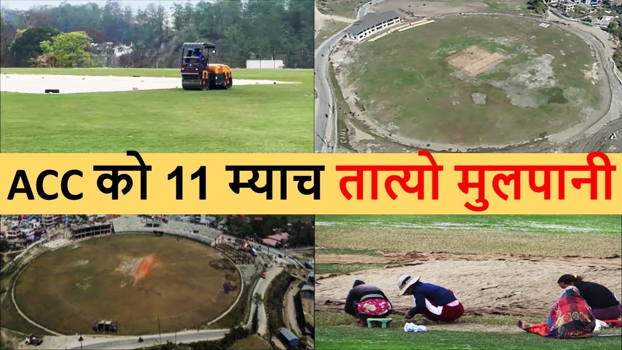 Mulpani Cricket Ground Drone Video Update | ACC premier Cup 2023 | Muplani Ground Progress Update