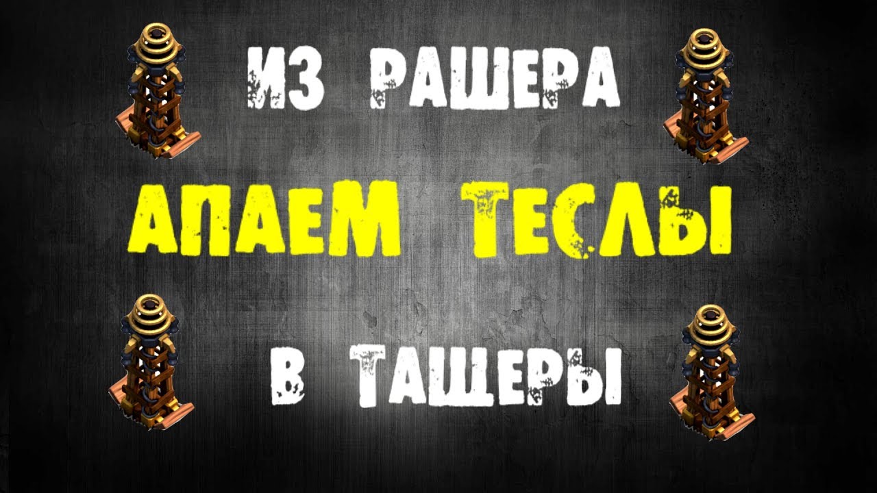 Когда вышла 1 тесла