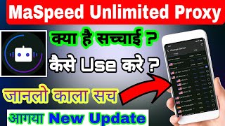 MaSpeed Unlimited Proxy VPN Kaise Use Kare || MaSpeed Unlimited Vpn Kya hai || MaSpeed Full Review screenshot 5