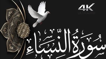 Surah An-Nisaa Full ||Sheikh Shuraim With Arabic (HD) |سورة النسآء| | Quran Ahmed