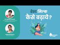 ब्रेस्ट मिल्क कैसे बढ़ाये? | Foods to increase breast milk | Lactation food | Dr Supriya Puranik