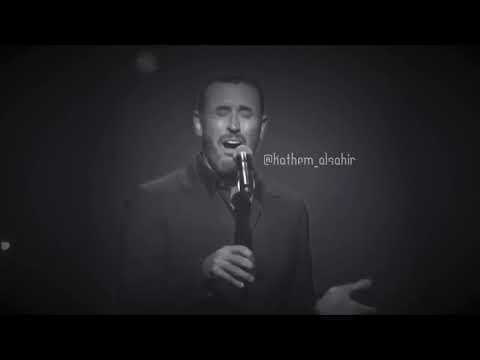 نفيت و استوطن الاغراب في بلدي كاظم الساهر