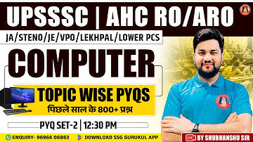 AHC RO ARO COMPUTER PYQ | UPSSSC COMPUTER PREVIOUS YEAR QUESTIONS | UP LEKHPAL COMPUTER | JA/SENO/JE
