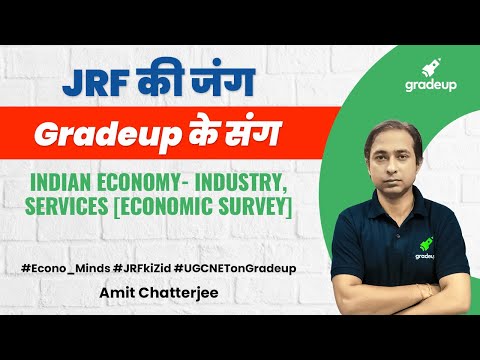 Indian Economy- Industry, Services [Economic Survey] | UGC NET 2021 Exam | Gradeup | Amit Chatterjee